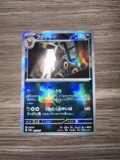 2026年最新】ブラッキーモンスターボールミラーの人気アイテム - メルカリ
