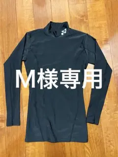 美品❣️YONEX 長袖シャツとレギンスセット ブラック　ユニセックスSサイズ