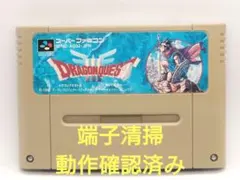 【動作確認済み】SFC レトロゲーム　ドラゴンクエスト3 ドラクエ3 ヤケ有り