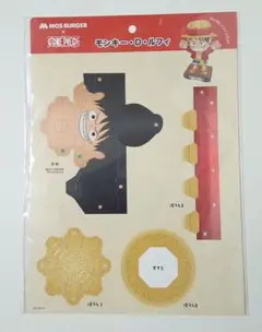 モスバーガー　ワンピース　ペーパークラフト＆オリジナルクリアシール