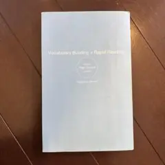 Vocabulary Building x Rapid Reading