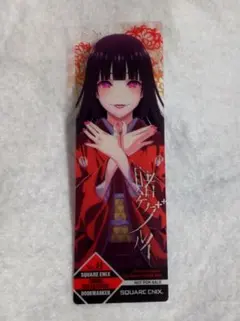賭ケグルイ スクウェア・エニックス クリアしおり
