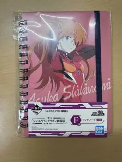 アスカ・ラングレー メモ帳 未開封