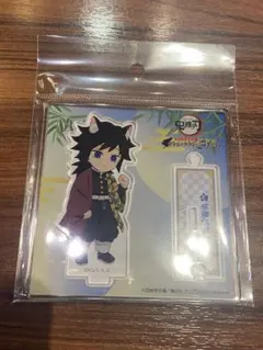 鬼滅の刃 ナンジャタウン 冨岡義勇 ちびキャラアクリルスタンド