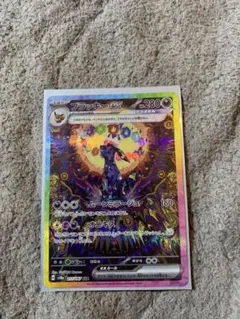 ブラッキーex SAR SV8a テラスタルフェスex 217/187