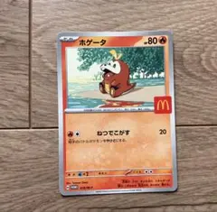 ポケカ ホゲータ マクドナルド コラボ ポケモンカード