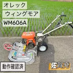 佐賀市 ウィングモア 動作確認済 - メルカリ