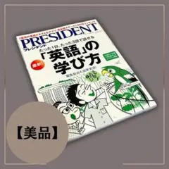 ペラペラビジネス100