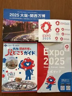 大阪関西万博　EXPO2025 まとめ