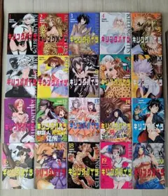 キリングバイツ 1〜20巻セット 村田真哉 隅田かずあさ