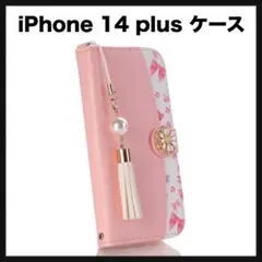 開封のみ★ iPhone 14 plus ケース　手帳型　可愛いストラップ付き