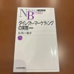 マーケティング