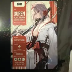 紅蓮 勝利の女神：NIKKE メタリックパスコレクションVer.3