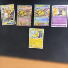 ポケモンカードピカチュウ等まとめ売り