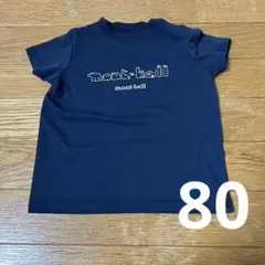 モンベル ベビー Tシャツ 80cm ポリエステル100