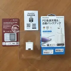 PhotoFast PhotoCube PD & microSDXC 128GB