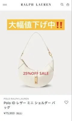 【大幅値下げ‼️】　新品　ラルフローレン　Polo IＤレザーミニショルダーバック