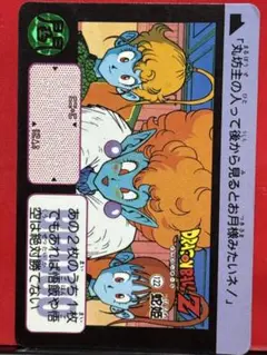 122 蛇姫 当時物ドラゴンボールカードダス