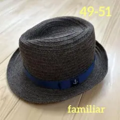 ファミリア　麦わら帽子　49-51