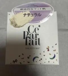 Ce'Parfait THE CITY MAT ナチュラル フェイスパウダー