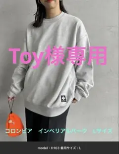 Columbia インペリアルパーク　クルーネック トレーナー Lサイズ