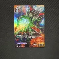 ガンダムカードゲーム　エールストライクガンダム　パラレル