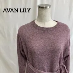 AVAN LILY巻きスカートデザイン長袖ニットワンピース パープル