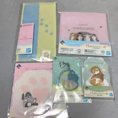 一番くじ　mofusand 詰め合わせ5個セット