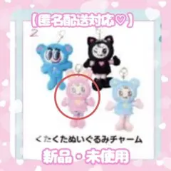 ナルミヤハッピーパーク ミミリー ぬいぐるみチャーム　ミニぬいぐるみチャーム ナルミヤハッピーパーク ミミリー ぬいぐるみチャーム ミニ