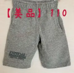 【セントラル】 キッズダンス グレー ハーフパンツ 110