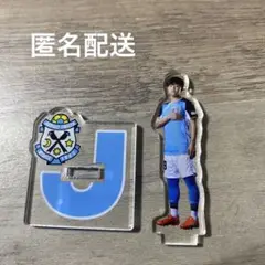 ジュビポン アクスタ 角選手
