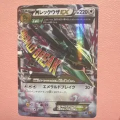 MレックウザEX RR XY6 エメラルドブレイク 062/078 - メルカリ