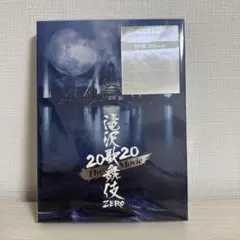 滝沢歌舞伎ZERO 2020 The Movie 初回盤Blu-ray