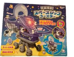 スペースシップコースター パープル/ブルー2種セット