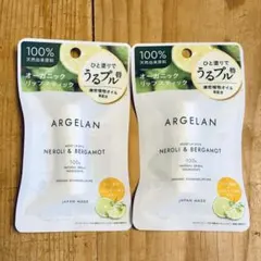 新品 ARGELAN モイストリップスティック ネロリ & ベルガモット 2本のサムネイル