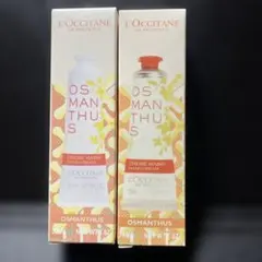 【新品】ロクシタンハンドクリーム　OSMANTHUS 30ml キンモクセイ２本