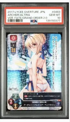 2026年最新】lycee アルトリアの人気アイテム - メルカリ