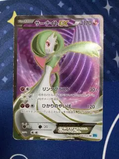 xy sr