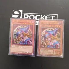 ブラックマジシャンガール p4-01