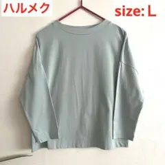 ハルメク