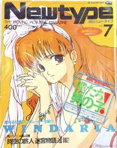 2026年最新】月刊ニュータイプ 1986の人気アイテム - メルカリ