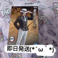 鬼滅の刃 鬼舞辻無惨 フィギュア