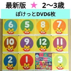 2025年最新】こどもちゃれんじ ぽけっと 2023の人気アイテム - メルカリ