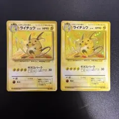 2026年最新】ポケモンカード 旧裏 ライチュウの人気アイテム - メルカリ