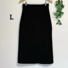 L＊黒 セミタイトスカート ロングスカート ブラック キレイめ 後ろジッパー