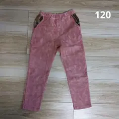 ベベ　スラップスリップ　長ズボン　パンツ　120