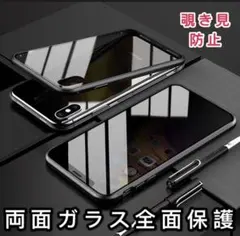 iPhoneXケース iPhoneXS　覗き見防止　全面保護 強化ガラス