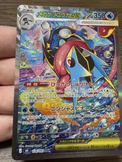 や*う様 ゲッコウガsar 美品 2026年最新】ゲッコウガex sar 海外の人気アイテム - メルカリ