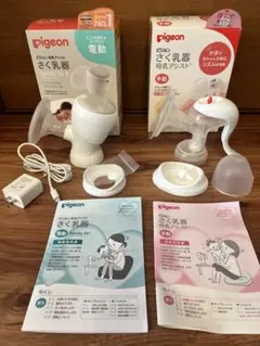 出産準備☆ピジョン☆搾乳☆電動&手動セット☆Pigeon☆災害時☆ミルク母乳