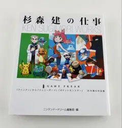 2025年最新】杉森建の人気アイテム - メルカリ